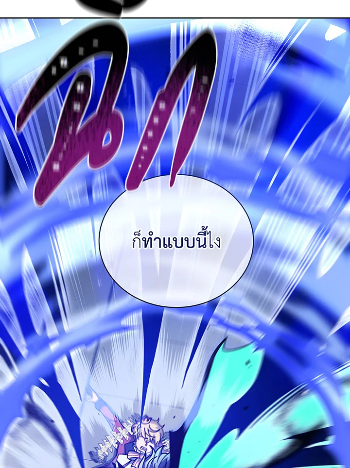 Necromancer Academy’s Genius Summoner ตอนที่ 121 page 97