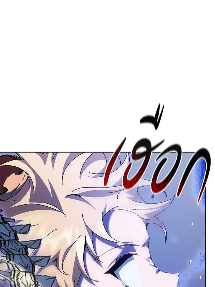 Necromancer Academy’s Genius Summoner ตอนที่ 121 page 99