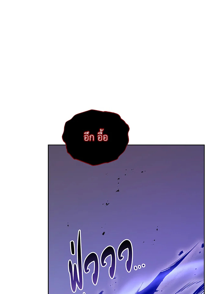 Necromancer Academy’s Genius Summoner ตอนที่ 121 page 101