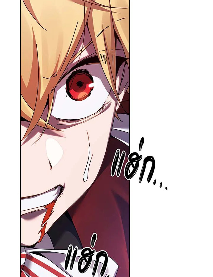 Necromancer Academy’s Genius Summoner ตอนที่ 121 page 108