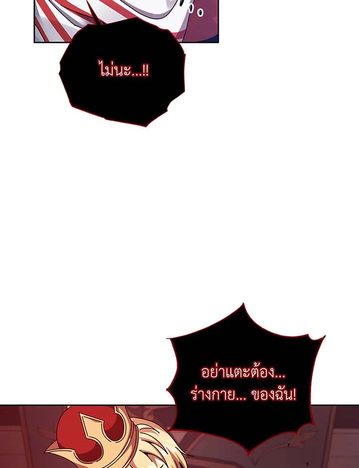 Necromancer Academy’s Genius Summoner ตอนที่ 121 page 109