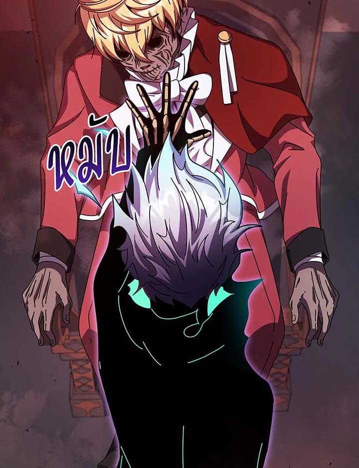 Necromancer Academy’s Genius Summoner ตอนที่ 121 page 110