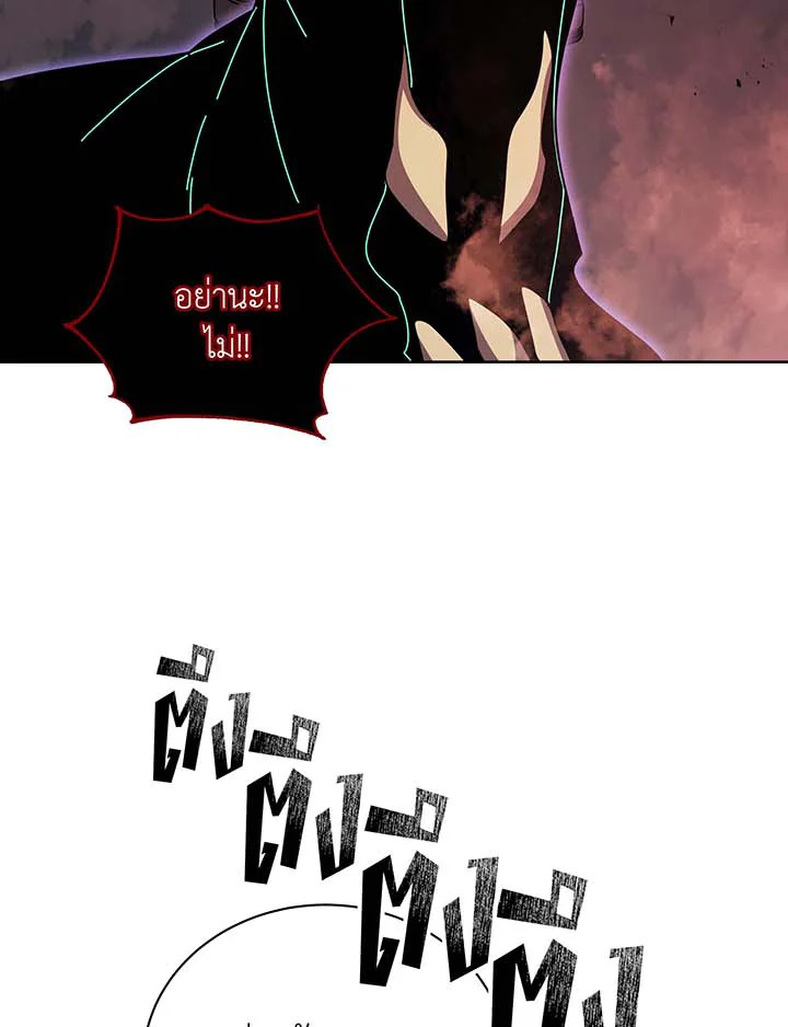 Necromancer Academy’s Genius Summoner ตอนที่ 121 page 111