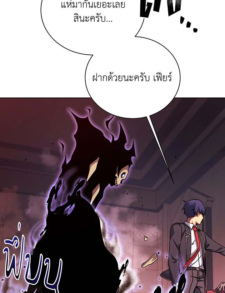 Necromancer Academy’s Genius Summoner ตอนที่ 121 page 112