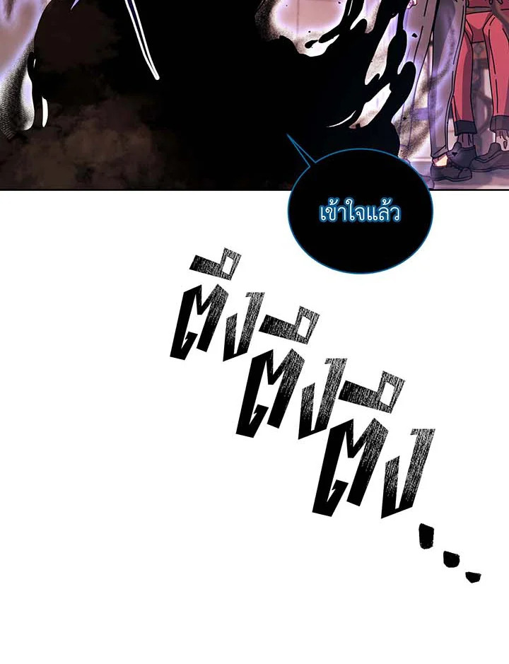 Necromancer Academy’s Genius Summoner ตอนที่ 121 page 113