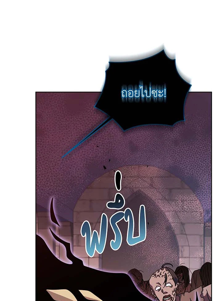 Necromancer Academy’s Genius Summoner ตอนที่ 121 page 114