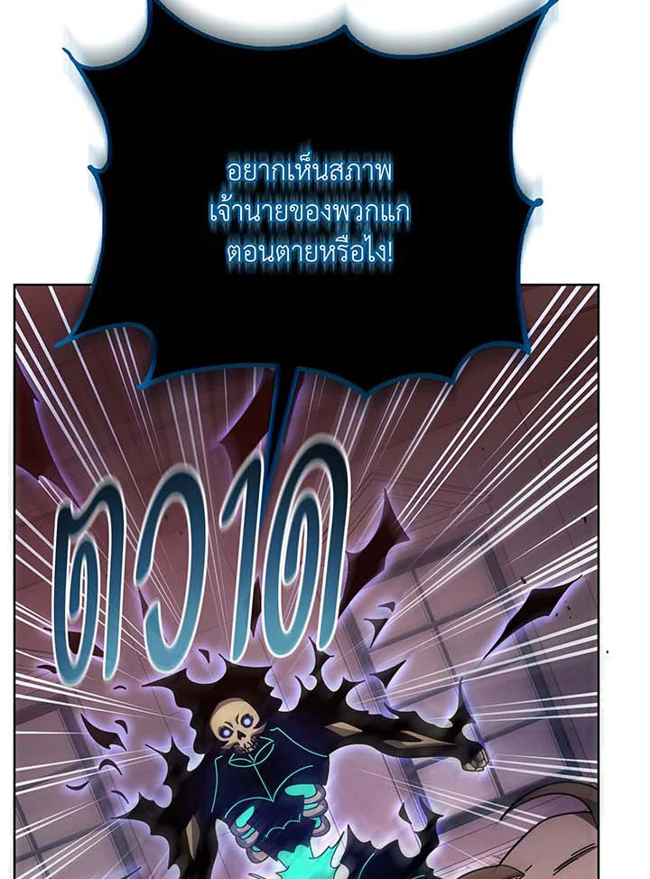 Necromancer Academy’s Genius Summoner ตอนที่ 121 page 116
