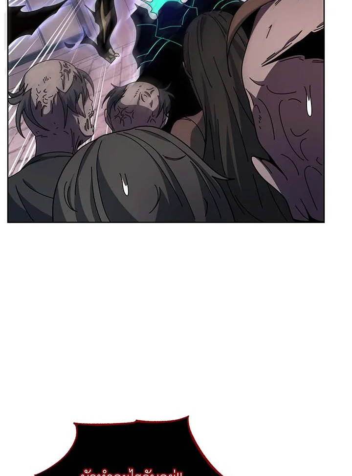 Necromancer Academy’s Genius Summoner ตอนที่ 121 page 117