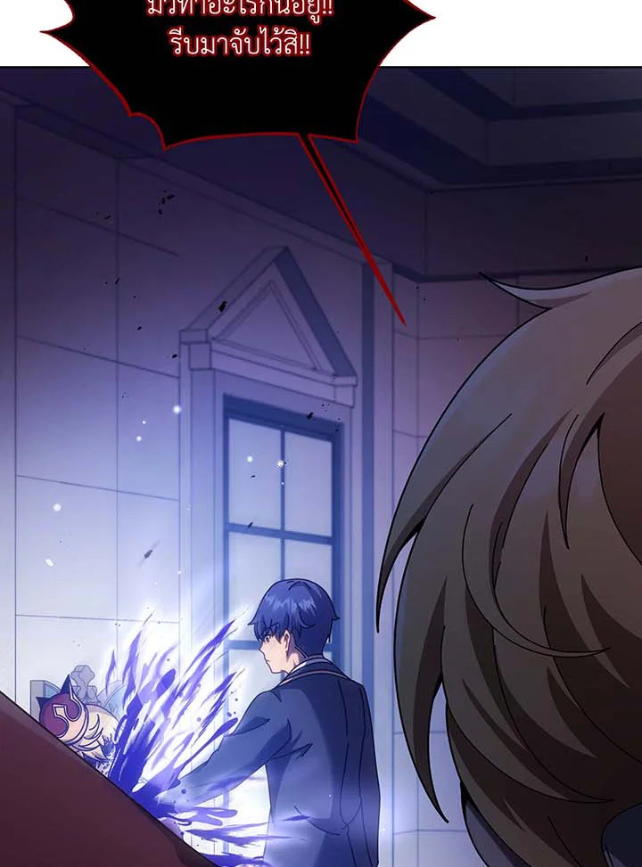 Necromancer Academy’s Genius Summoner ตอนที่ 121 page 118