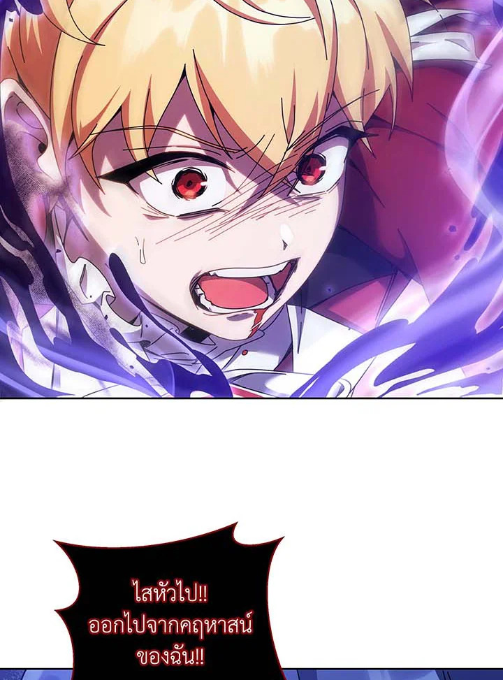 Necromancer Academy’s Genius Summoner ตอนที่ 121 page 120