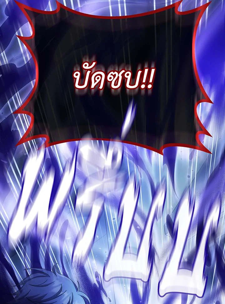 Necromancer Academy’s Genius Summoner ตอนที่ 121 page 122