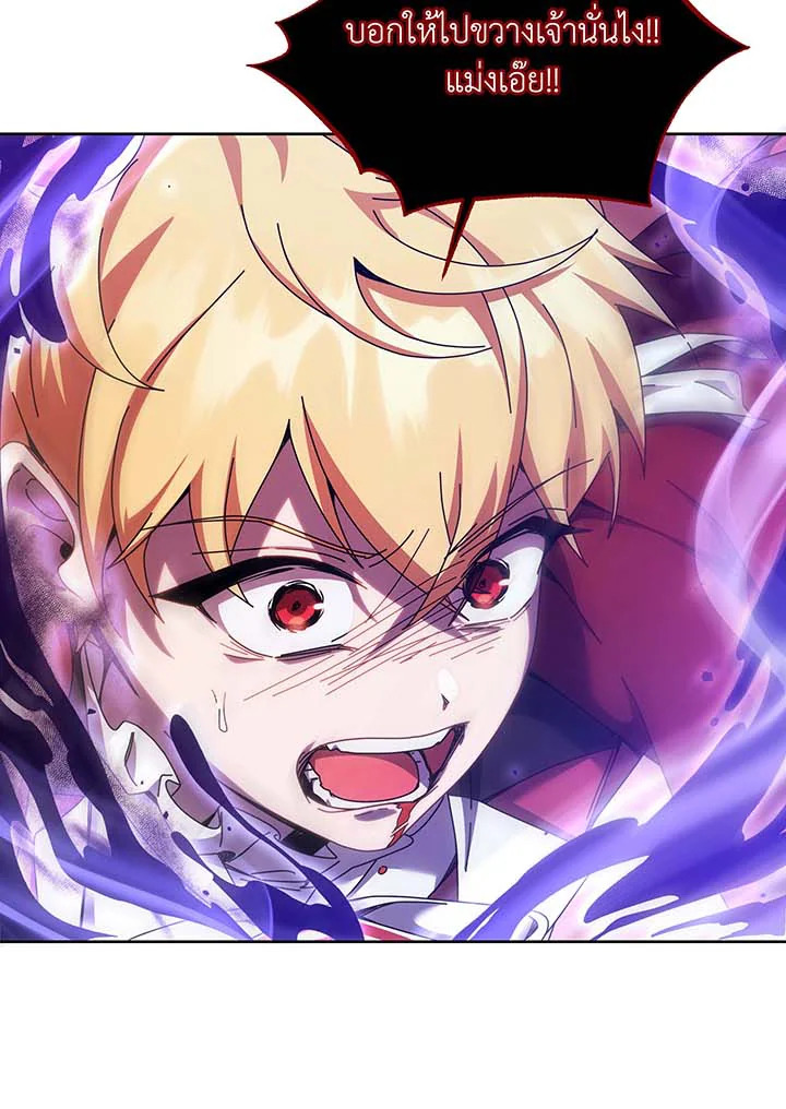 Necromancer Academy’s Genius Summoner ตอนที่ 122 page 2