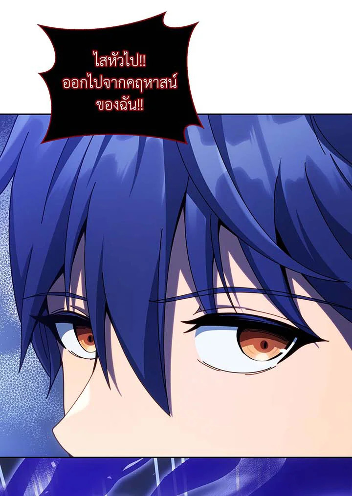 Necromancer Academy’s Genius Summoner ตอนที่ 122 page 3