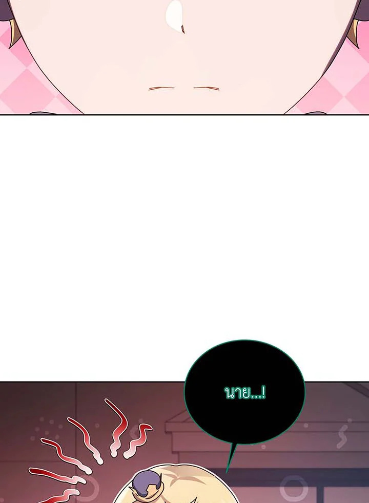 Necromancer Academy’s Genius Summoner ตอนที่ 122 page 12