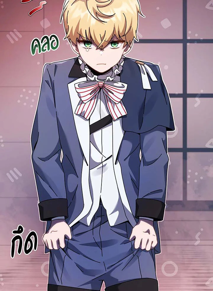 Necromancer Academy’s Genius Summoner ตอนที่ 122 page 13