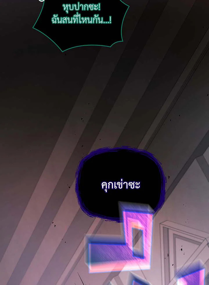 Necromancer Academy’s Genius Summoner ตอนที่ 122 page 19