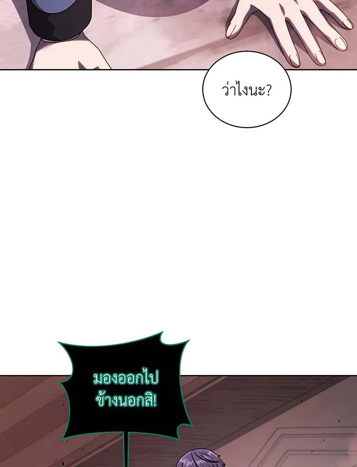 Necromancer Academy’s Genius Summoner ตอนที่ 122 page 28