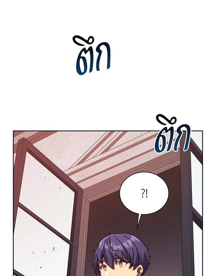 Necromancer Academy’s Genius Summoner ตอนที่ 122 page 30