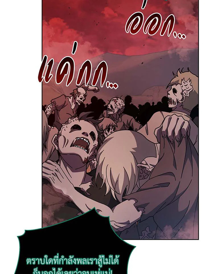 Necromancer Academy’s Genius Summoner ตอนที่ 122 page 34