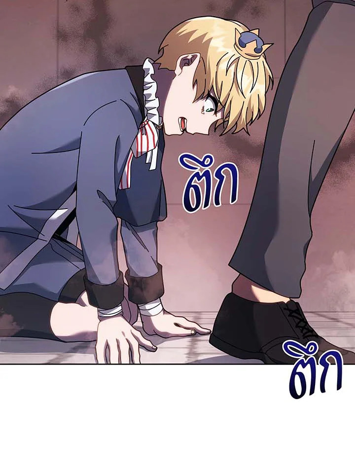 Necromancer Academy’s Genius Summoner ตอนที่ 122 page 36