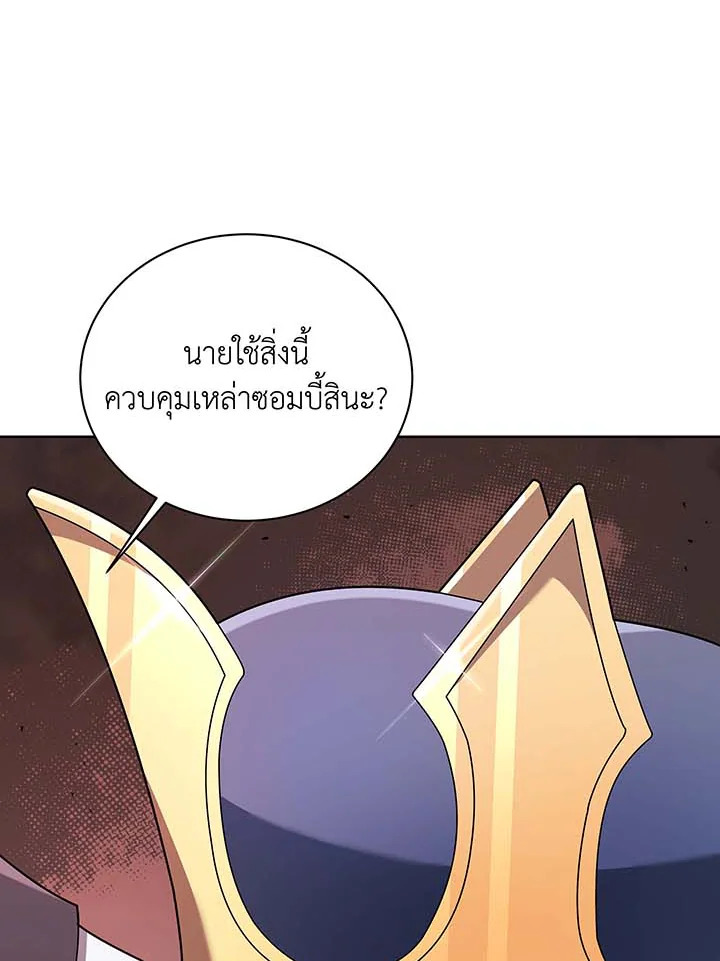 Necromancer Academy’s Genius Summoner ตอนที่ 122 page 39