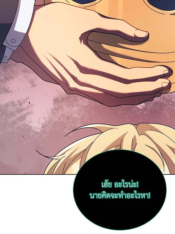 Necromancer Academy’s Genius Summoner ตอนที่ 122 page 40