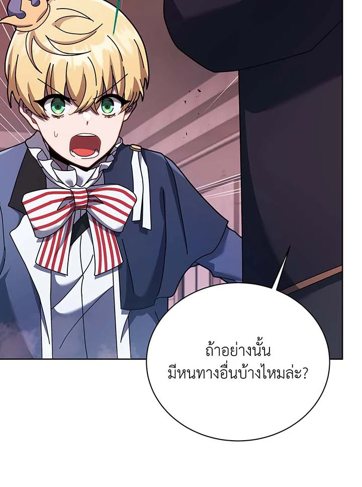 Necromancer Academy’s Genius Summoner ตอนที่ 122 page 42