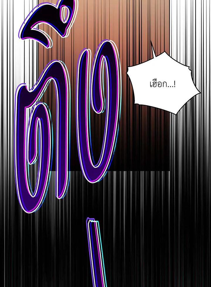 Necromancer Academy’s Genius Summoner ตอนที่ 122 page 47