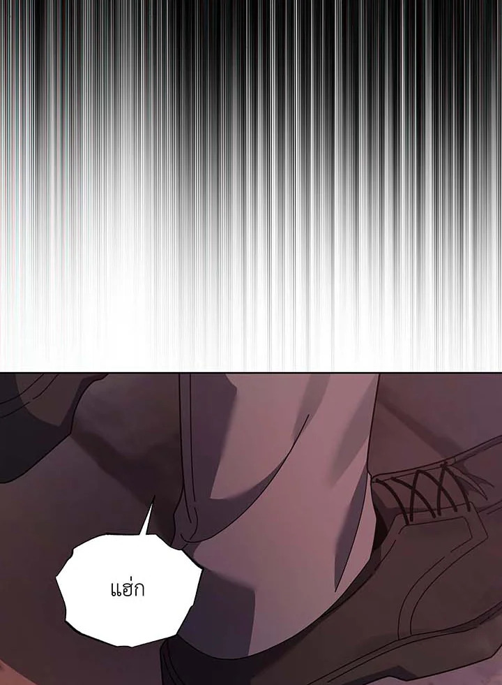 Necromancer Academy’s Genius Summoner ตอนที่ 122 page 50