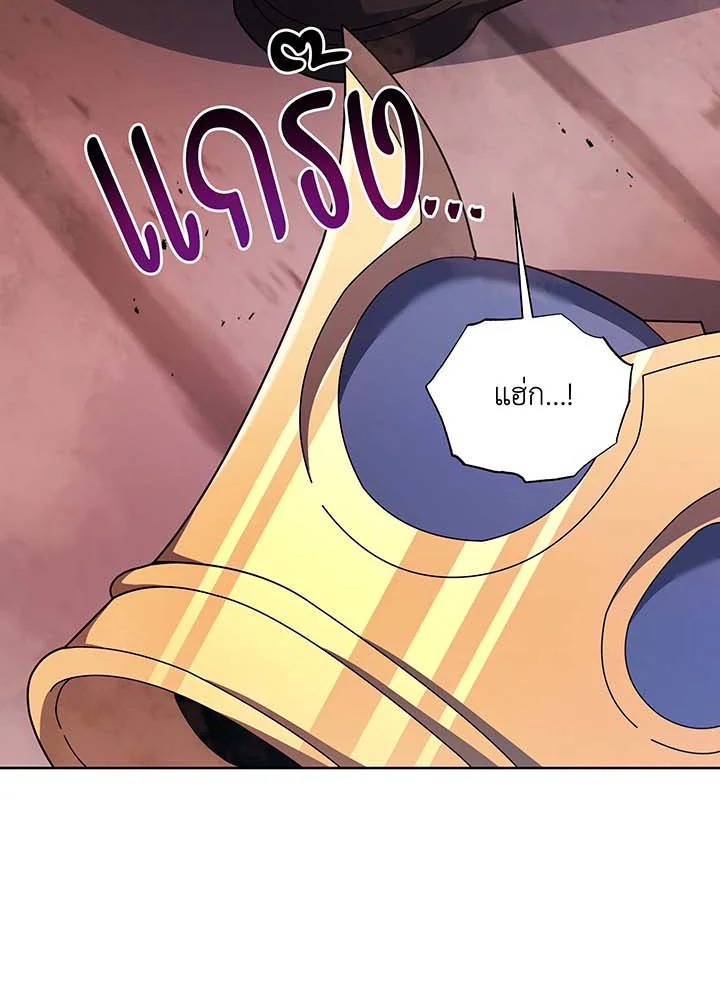 Necromancer Academy’s Genius Summoner ตอนที่ 122 page 51