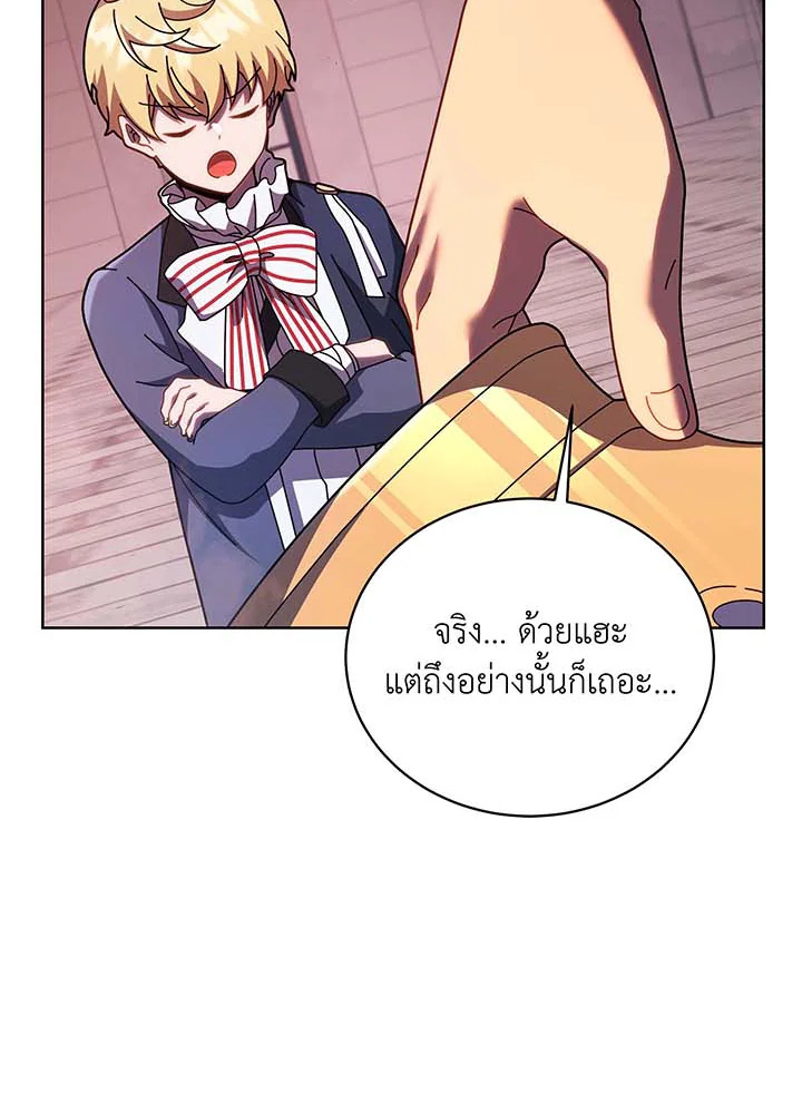 Necromancer Academy’s Genius Summoner ตอนที่ 122 page 53