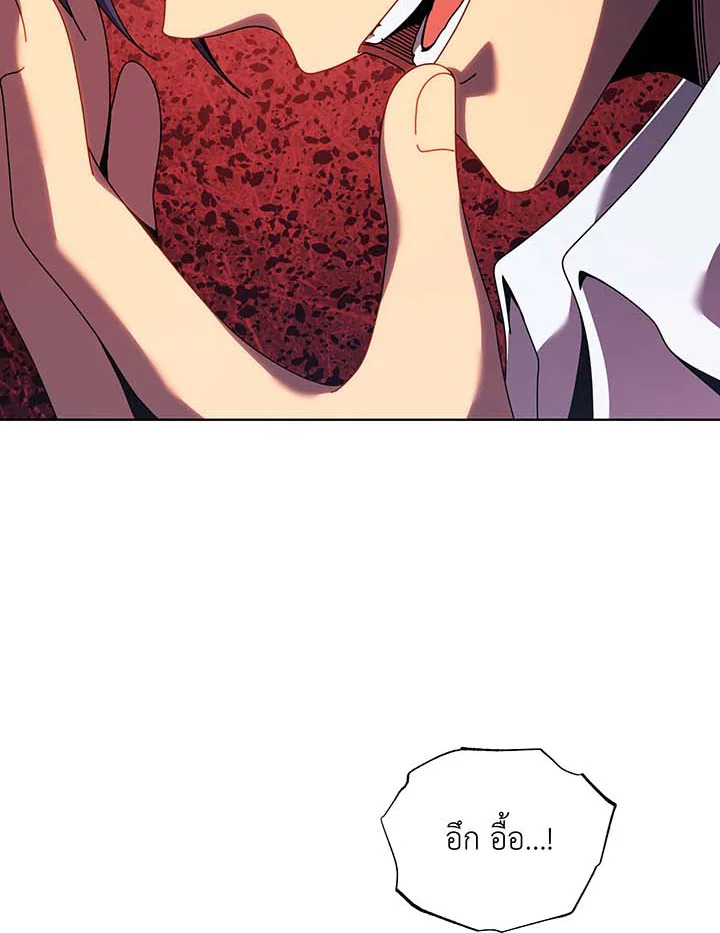 Necromancer Academy’s Genius Summoner ตอนที่ 122 page 60