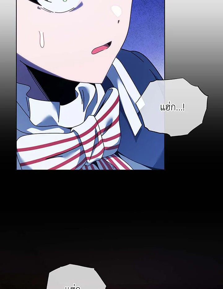 Necromancer Academy’s Genius Summoner ตอนที่ 122 page 62