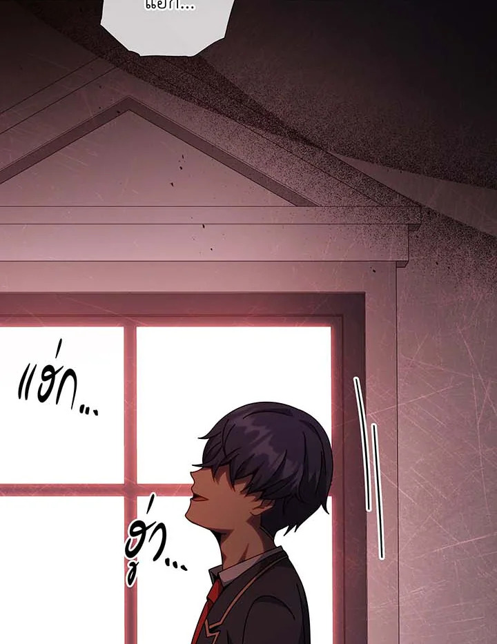 Necromancer Academy’s Genius Summoner ตอนที่ 122 page 63