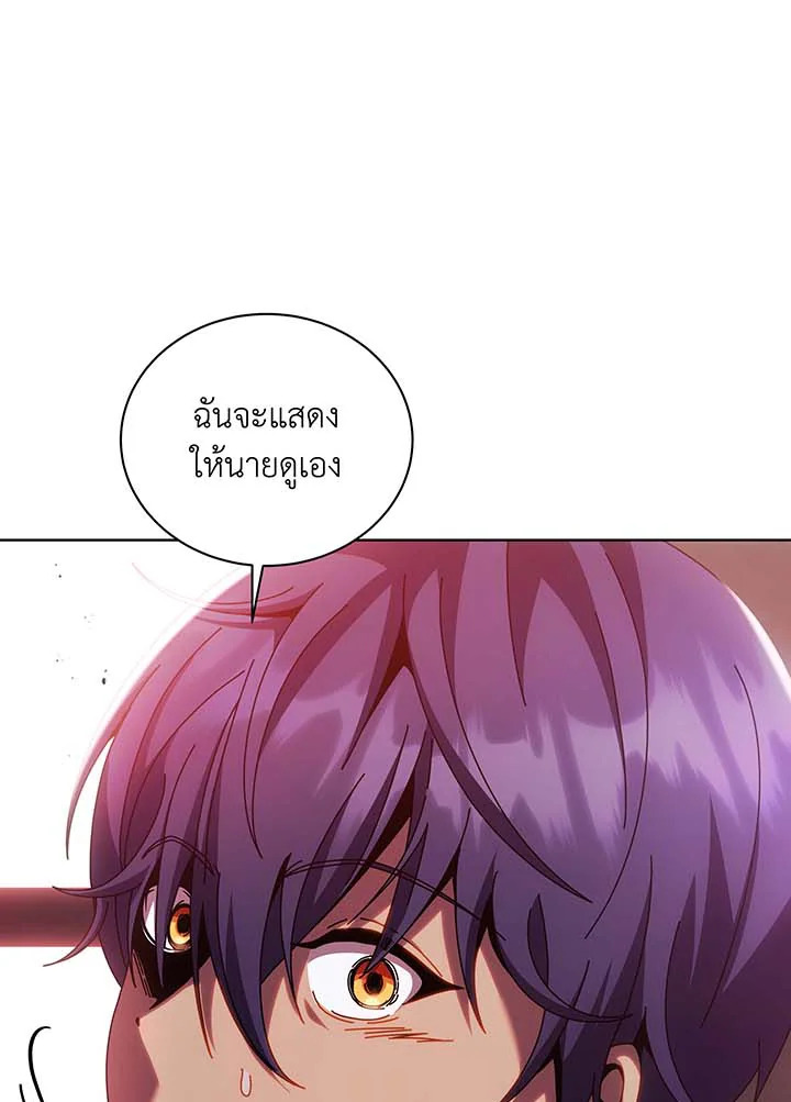 Necromancer Academy’s Genius Summoner ตอนที่ 122 page 65