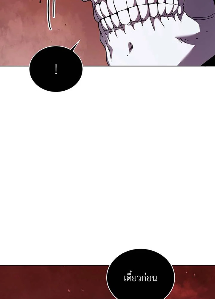 Necromancer Academy’s Genius Summoner ตอนที่ 122 page 73