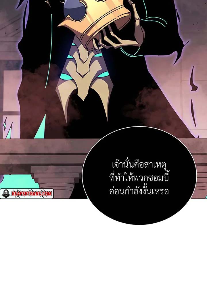 Necromancer Academy’s Genius Summoner ตอนที่ 122 page 77
