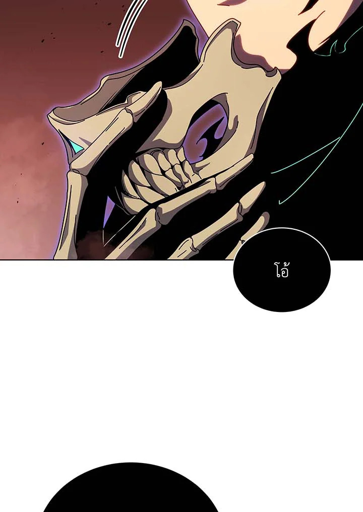 Necromancer Academy’s Genius Summoner ตอนที่ 122 page 80