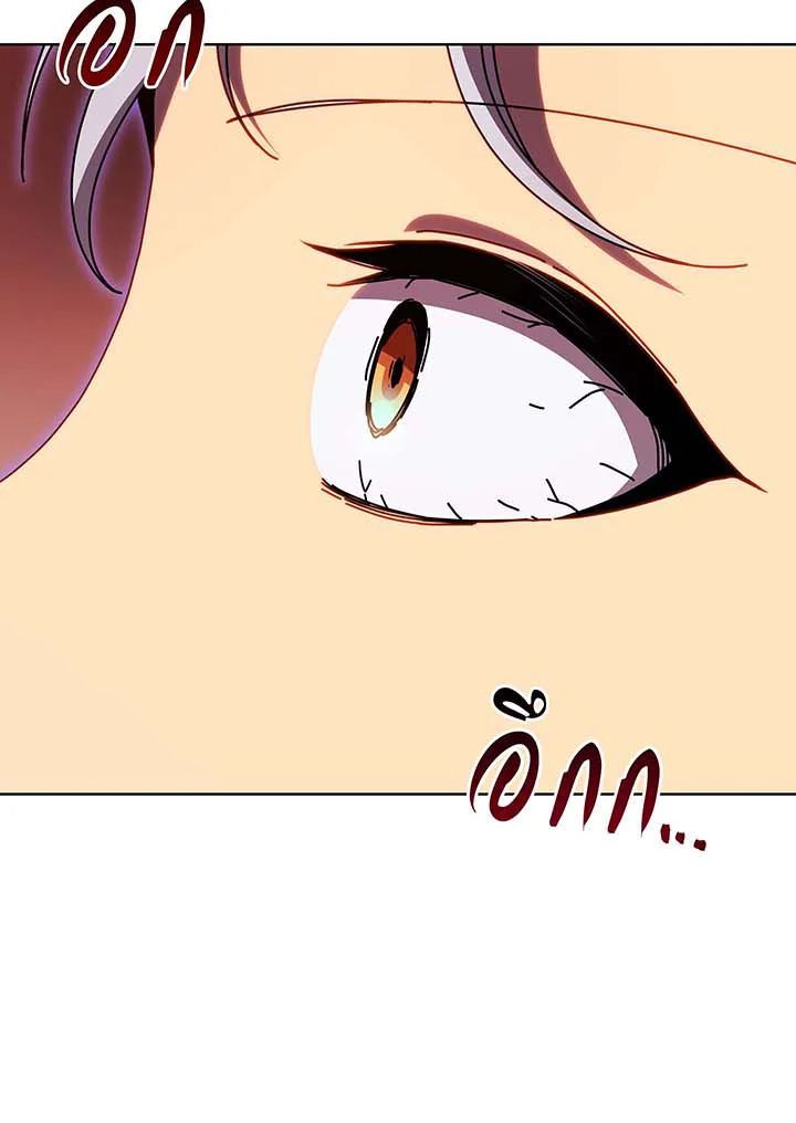 Necromancer Academy’s Genius Summoner ตอนที่ 122 page 86