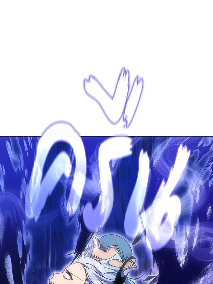 Necromancer Academy’s Genius Summoner ตอนที่ 122 page 87