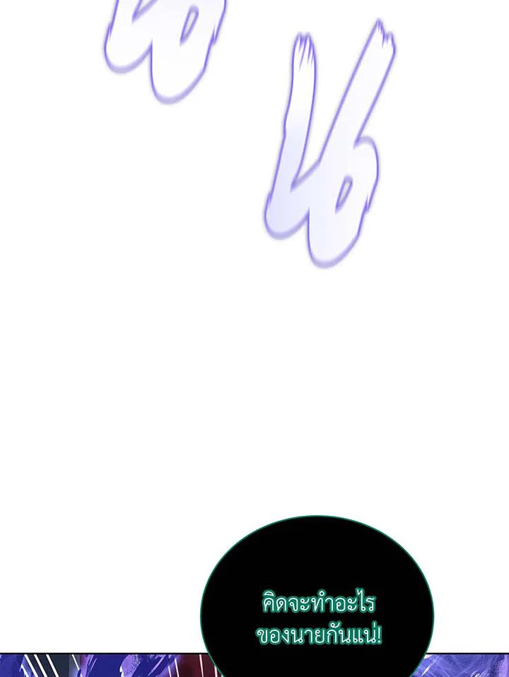 Necromancer Academy’s Genius Summoner ตอนที่ 122 page 89