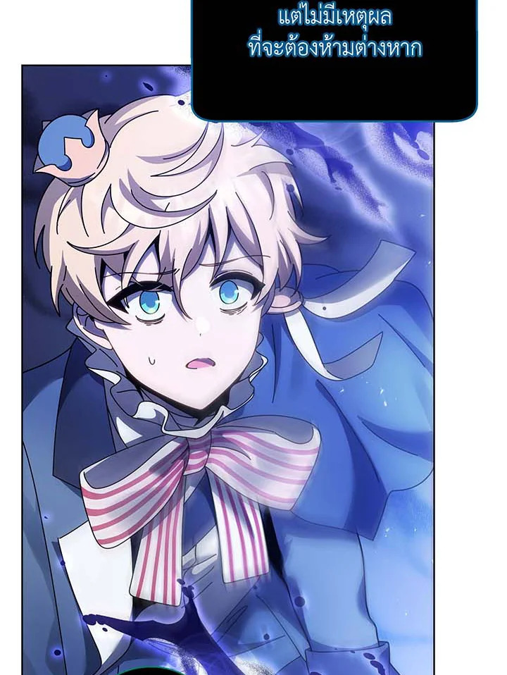 Necromancer Academy’s Genius Summoner ตอนที่ 122 page 92