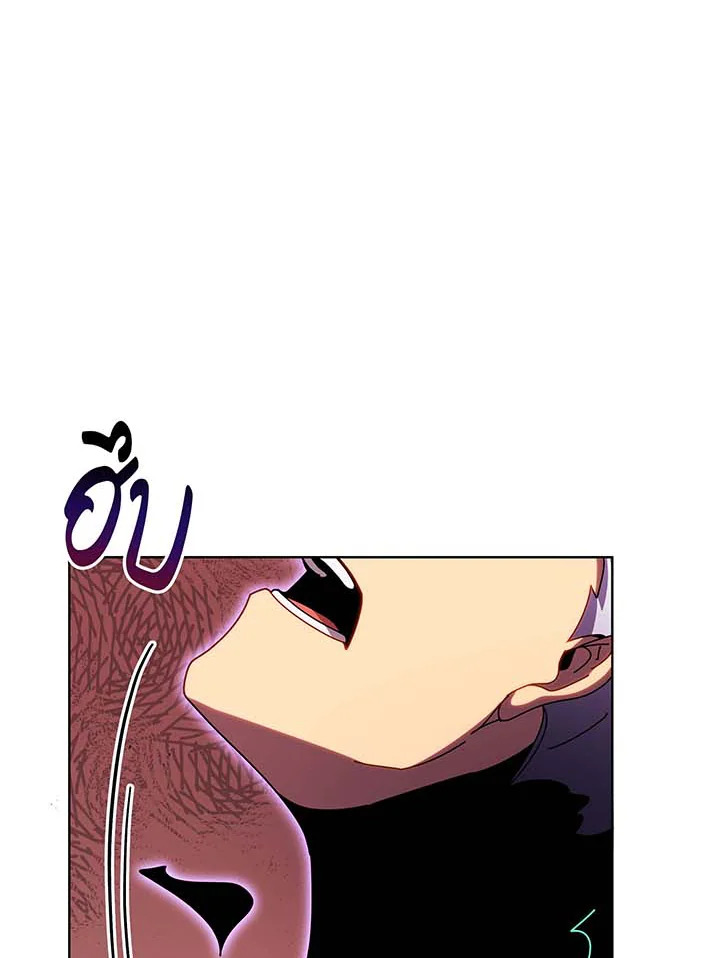 Necromancer Academy’s Genius Summoner ตอนที่ 122 page 96