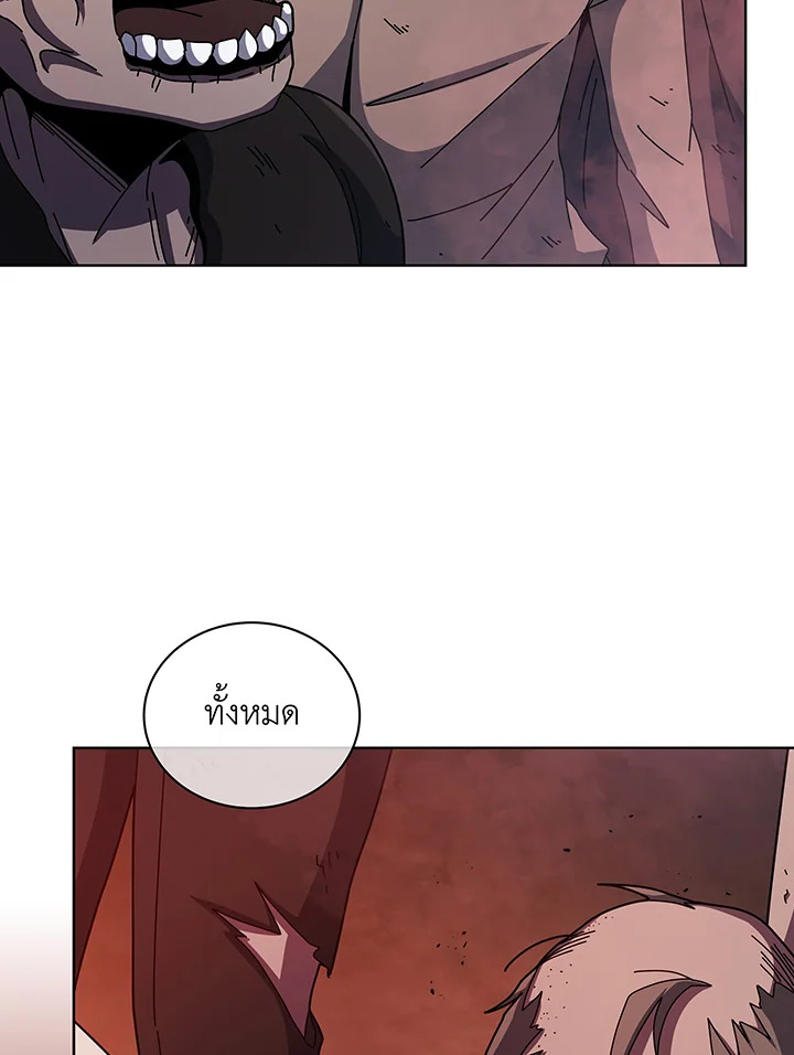 Necromancer Academy’s Genius Summoner ตอนที่ 122 page 103