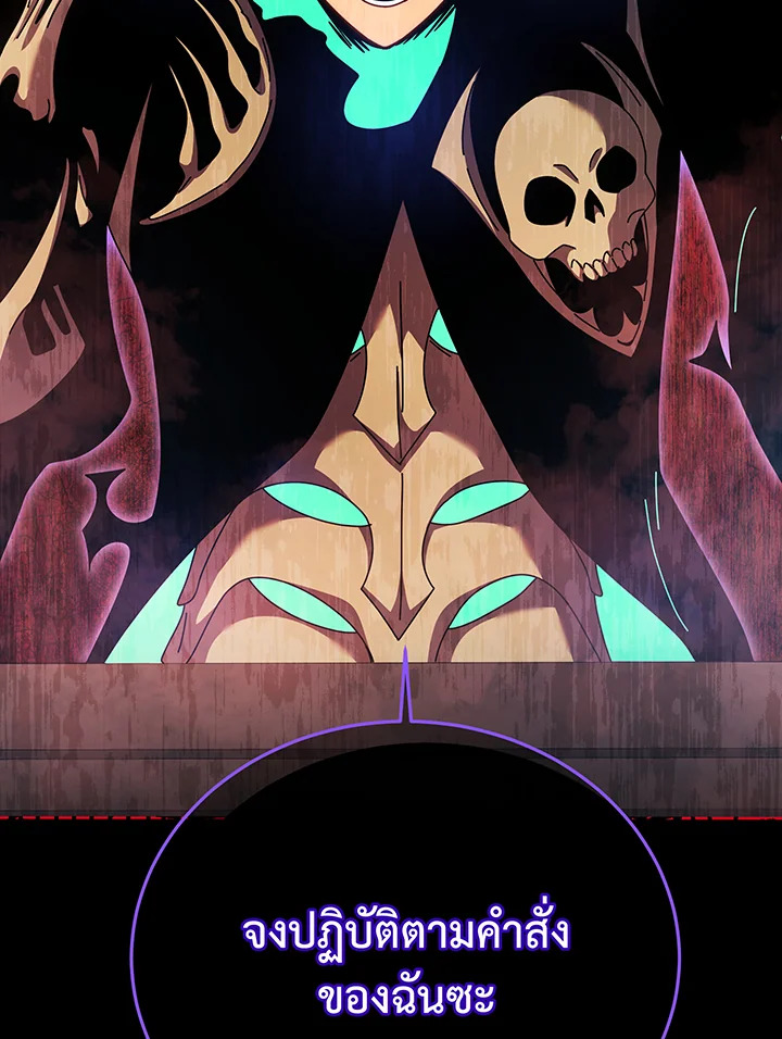 Necromancer Academy’s Genius Summoner ตอนที่ 122 page 106