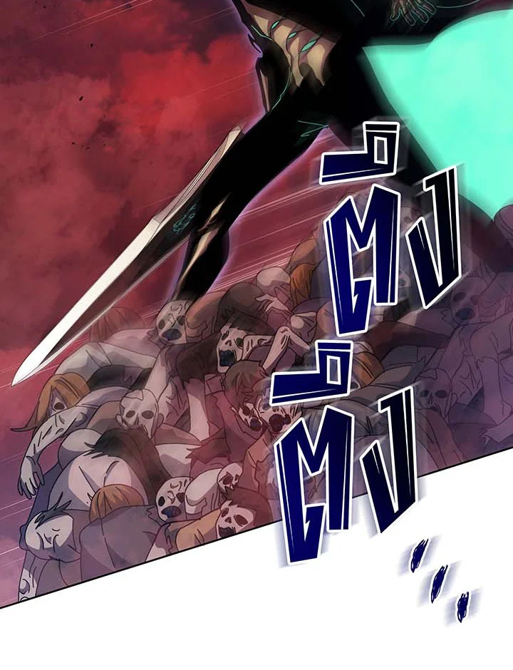 Necromancer Academy’s Genius Summoner ตอนที่ 123 page 7