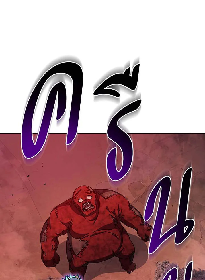 Necromancer Academy’s Genius Summoner ตอนที่ 123 page 12