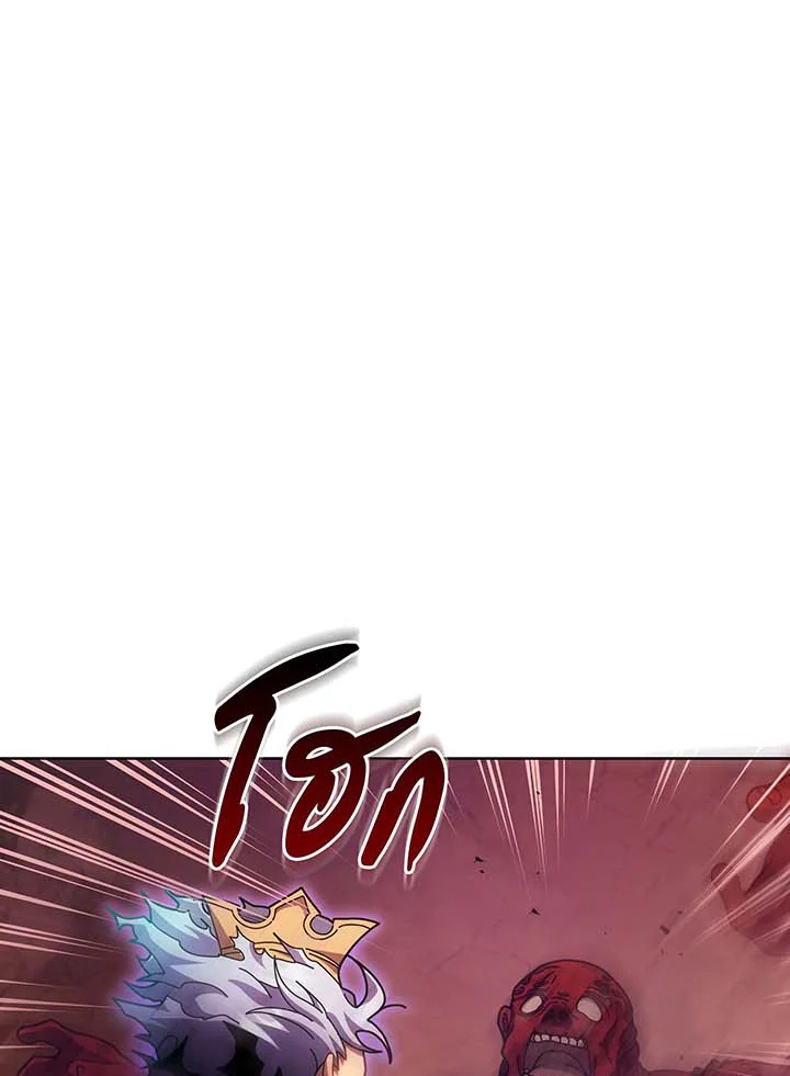 Necromancer Academy’s Genius Summoner ตอนที่ 123 page 16