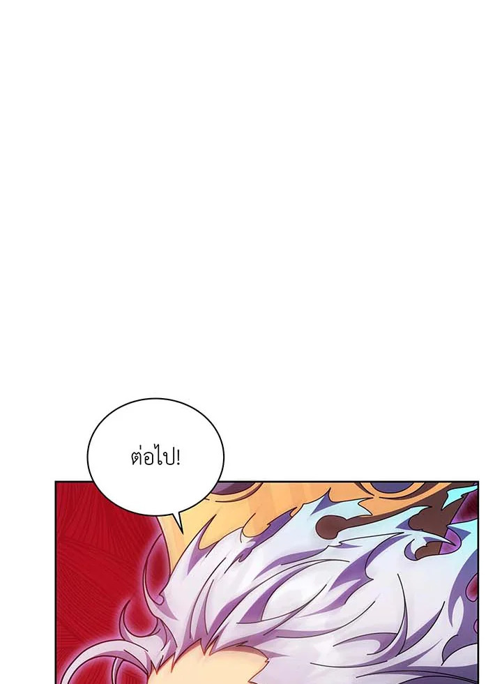 Necromancer Academy’s Genius Summoner ตอนที่ 123 page 21