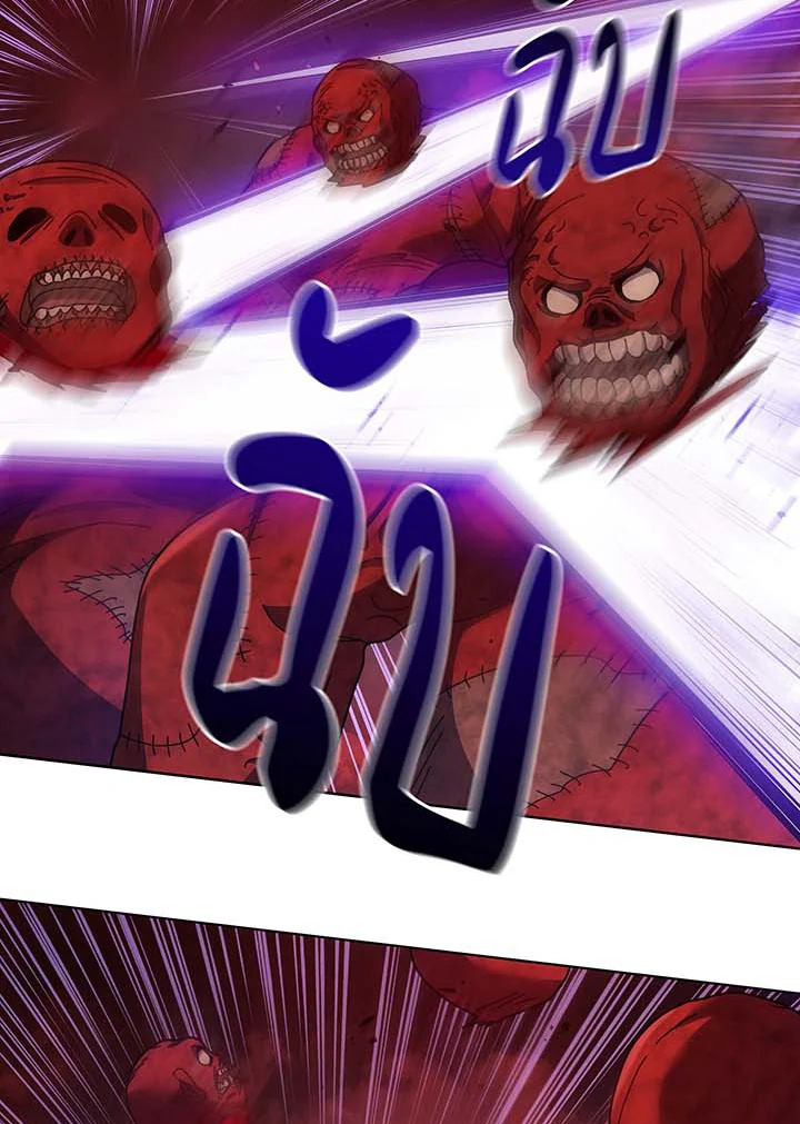 Necromancer Academy’s Genius Summoner ตอนที่ 123 page 28